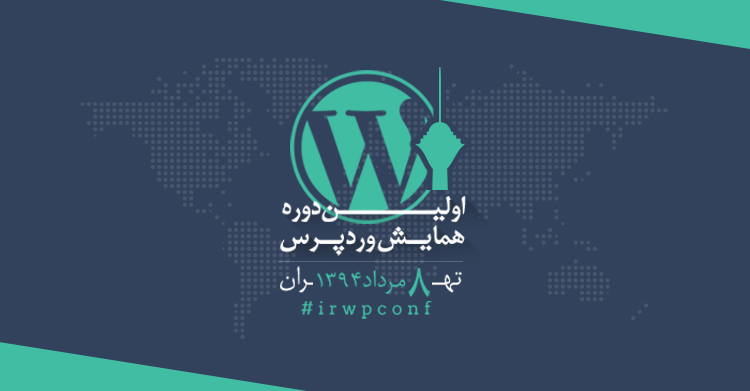 irwebconf1394